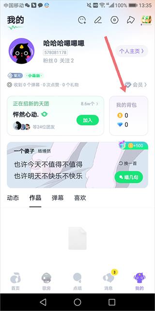 回森可以赚钱吗3