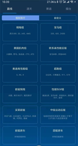 车涯app使用教程2