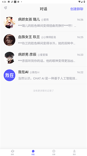 我在AI使用教程截图4