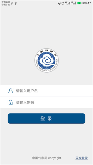 中国气象app怎么使用？1