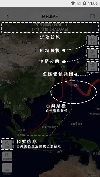 中国气象app怎么使用？4