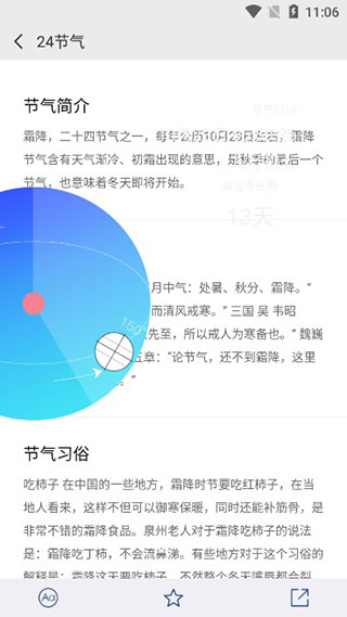 中国气象app怎么使用？6
