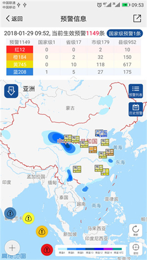 中国气象局公共气象服务中心2