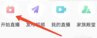 朱贝直播平台app怎么直播截图3