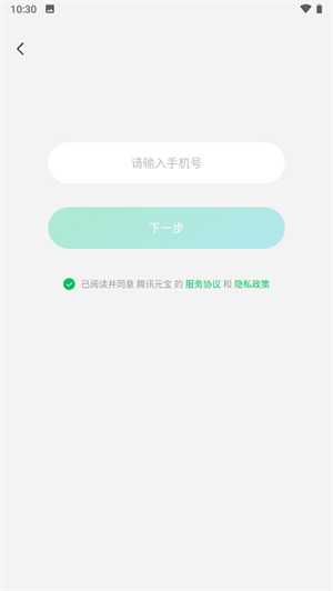 腾讯元宝APP最新版怎么使用