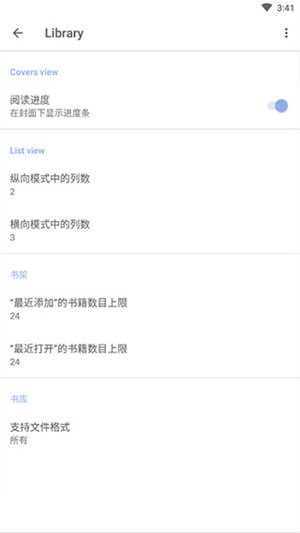 FBReader阅读器中文版截图