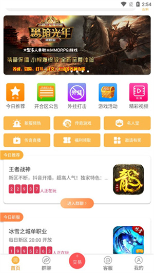 07072手游盒子app使用指南截图2