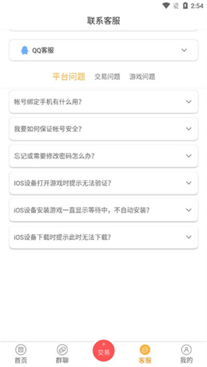 07072手游盒子app使用指南截图4