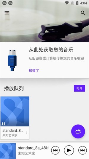 索尼hires音乐app安装不成功怎么办截图