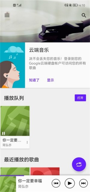 索尼hires音乐app怎么导入歌曲截图1