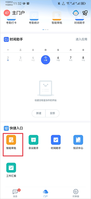 云之家官方app使用教程截图1