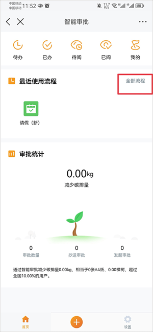 云之家官方app使用教程截图2