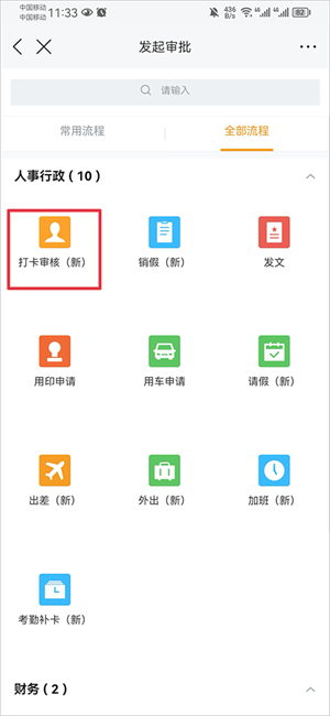 云之家官方app使用教程截图3