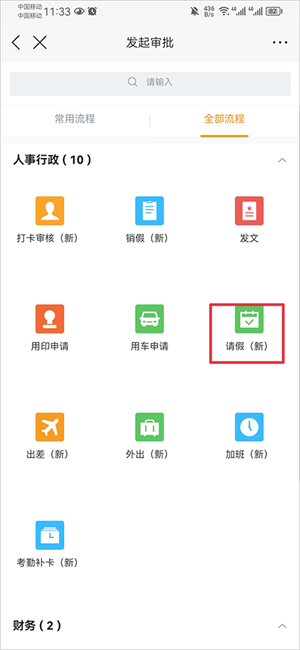 云之家官方app使用教程截图5