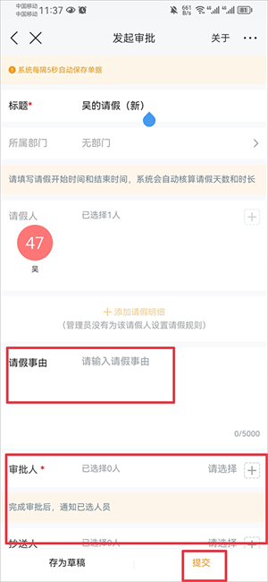 云之家官方app使用教程截图6