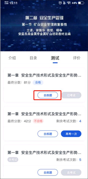 链工宝APP官方免费最新版使用教程