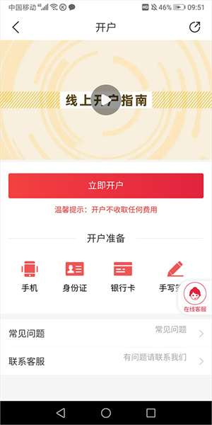 平安期货app官方下载开户流程截图2