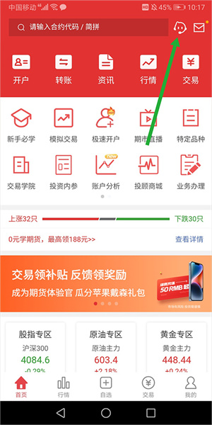 平安期货app官方下载怎么绑定银行卡截图1