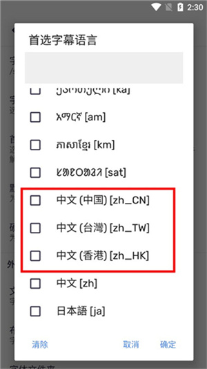 mx播放器手机版2024最新版本怎样设置中文字幕截图5