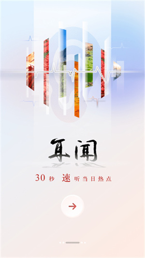 央广网app官方版1