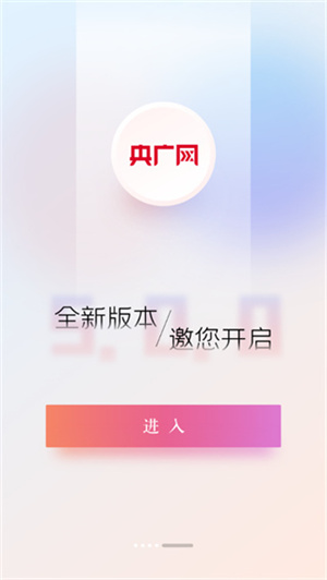 央广网app官方版2