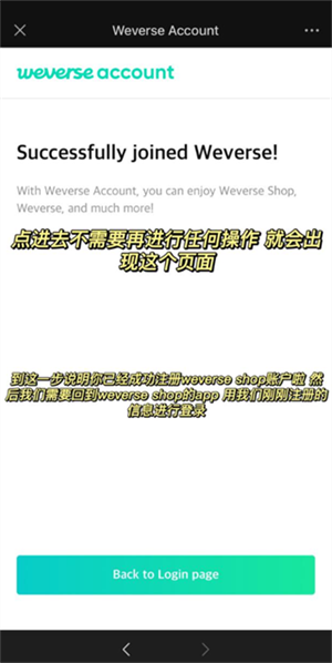 Weverse Shop安卓下载2024最新版注册及购买攻略