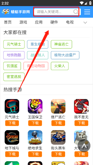 蜻蜓手游网破解版游戏大全app怎么用？1