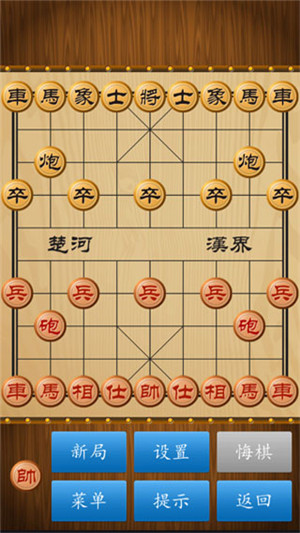 中国象棋2024版截图