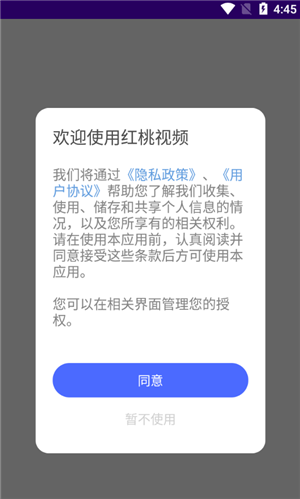 红桃影视app最新版本怎么用截图1