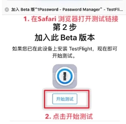 TestFlight手机版怎么获取3