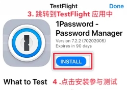 TestFlight手机版怎么获取4