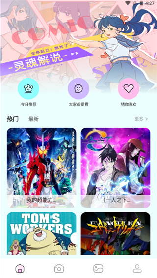 漫画岛怎么用截图1