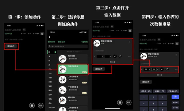 训记app解锁版怎么使用截图1