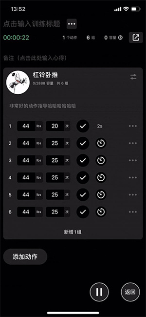 训记app解锁版怎么使用截图3