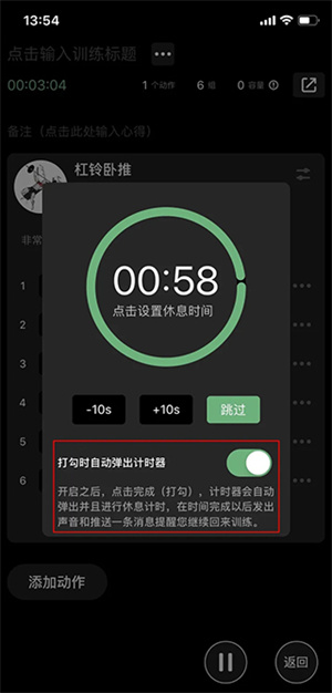 训记app解锁版怎么使用截图4