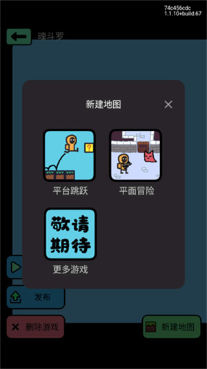 创游世界如何制作游戏截图5