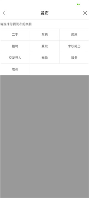 百姓网招聘找工作版怎么发布信息截图6