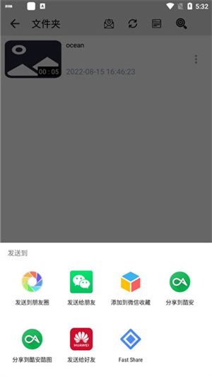 万能播放器免费版app使用指南截图3