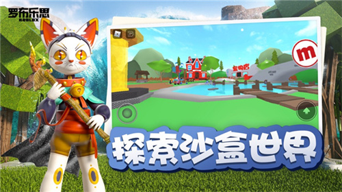 roblox国际服中文版1