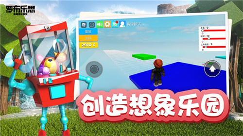 roblox国际服中文版2