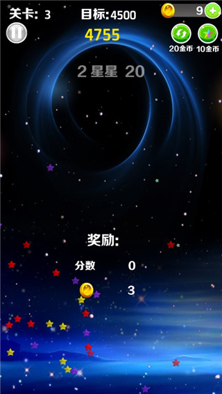 星星消消乐免费版游戏玩法 第4张图片