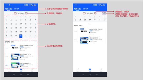 小鹅通学员版线上直播平台使用指南 第3张图片