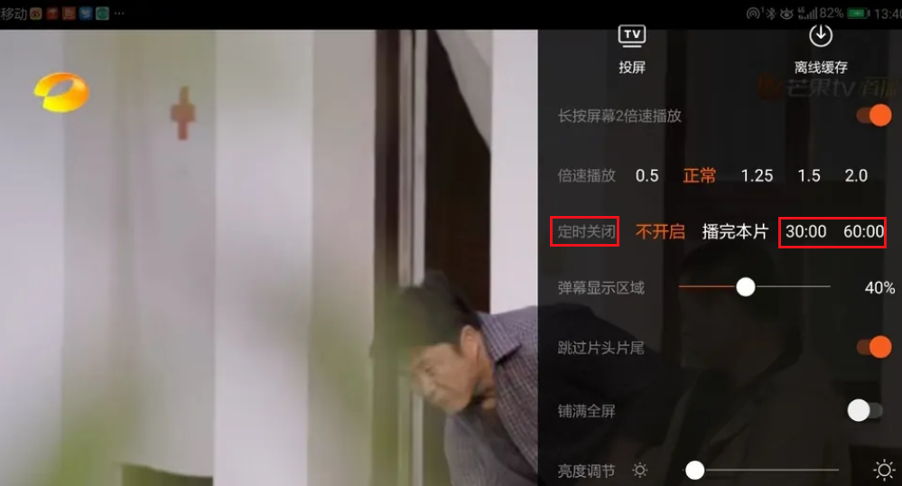 芒果视频怎么弄不了定时关闭3