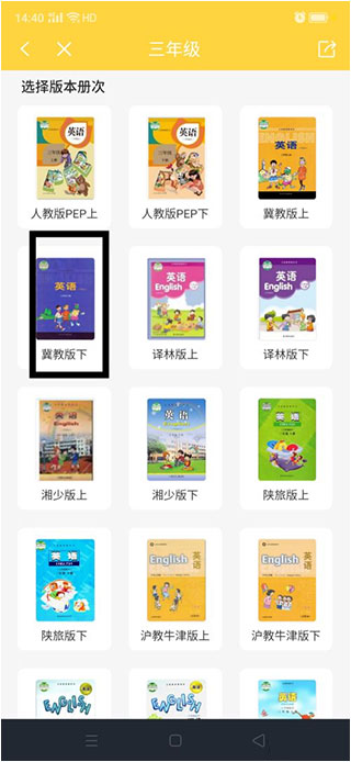 倍速点学app官方版怎么用？3