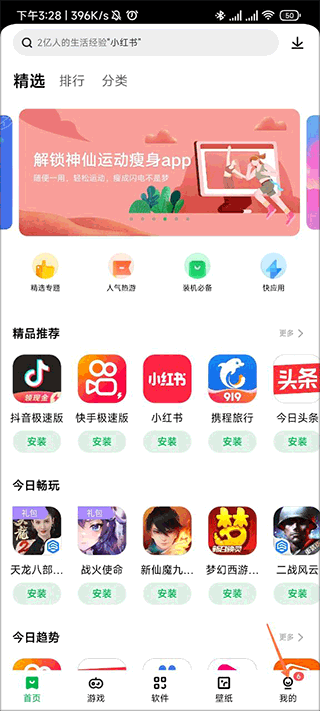 怎么卸载软件1