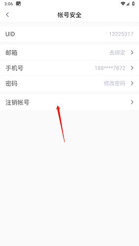 赛氪app怎么注销账号？3