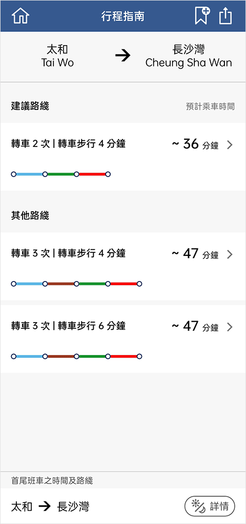 mtr港铁app怎么查看路线？4