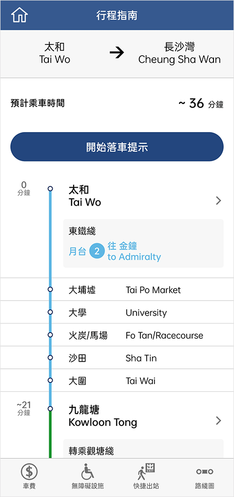 mtr港铁app怎么查看路线？5