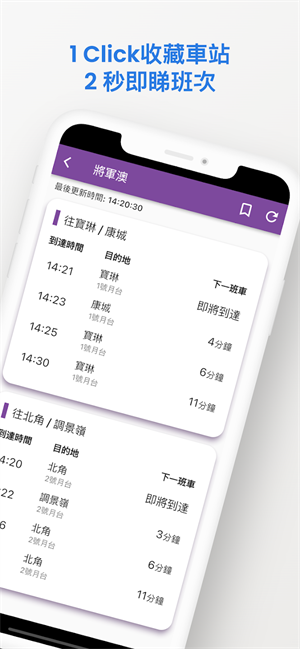 mtr港铁app最新版1