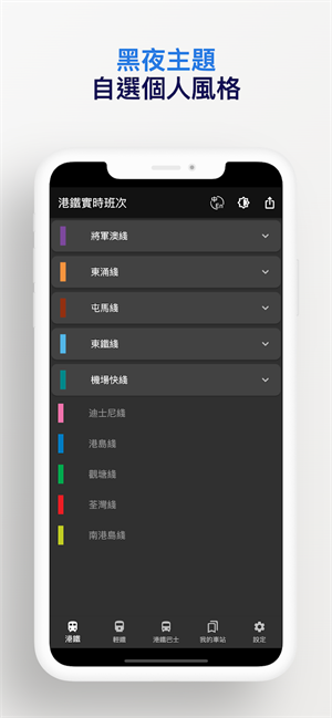 mtr港铁app最新版2